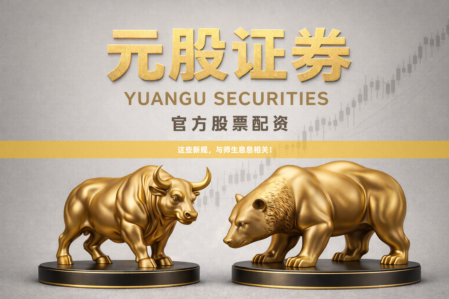这些新规，与师生息息相关！