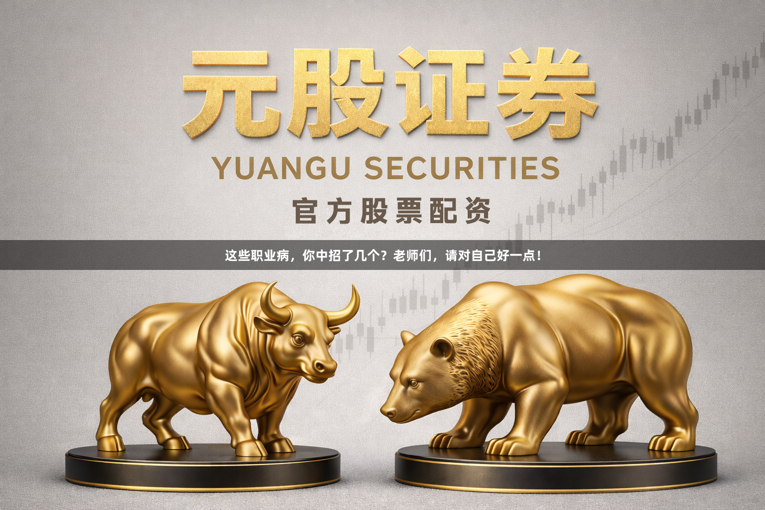 这些职业病，你中招了几个？老师们，请对自己好一点！