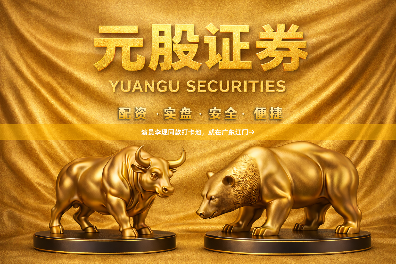 演员李现同款打卡地，就在广东江门→