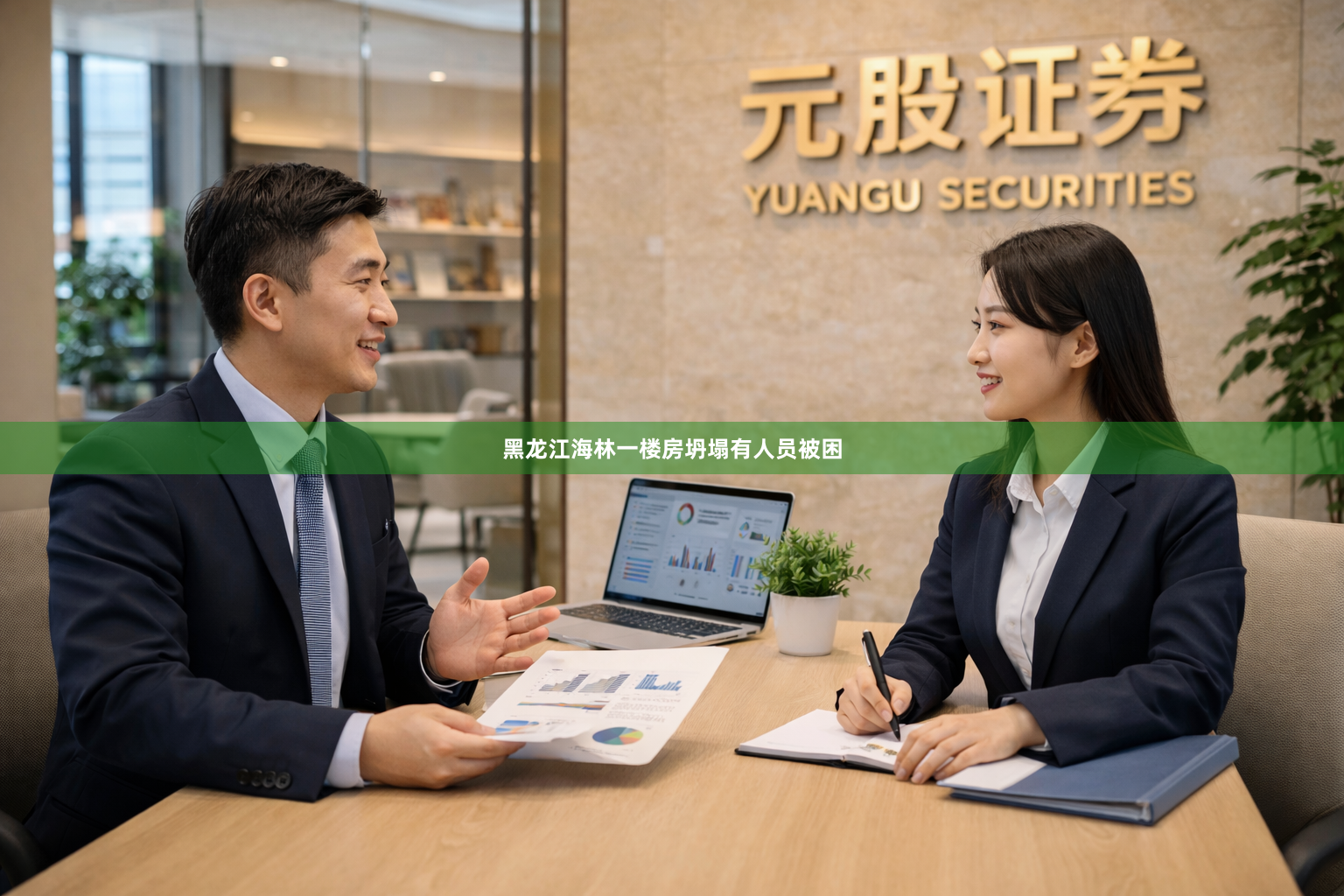 黑龙江海林一楼房坍塌有人员被困