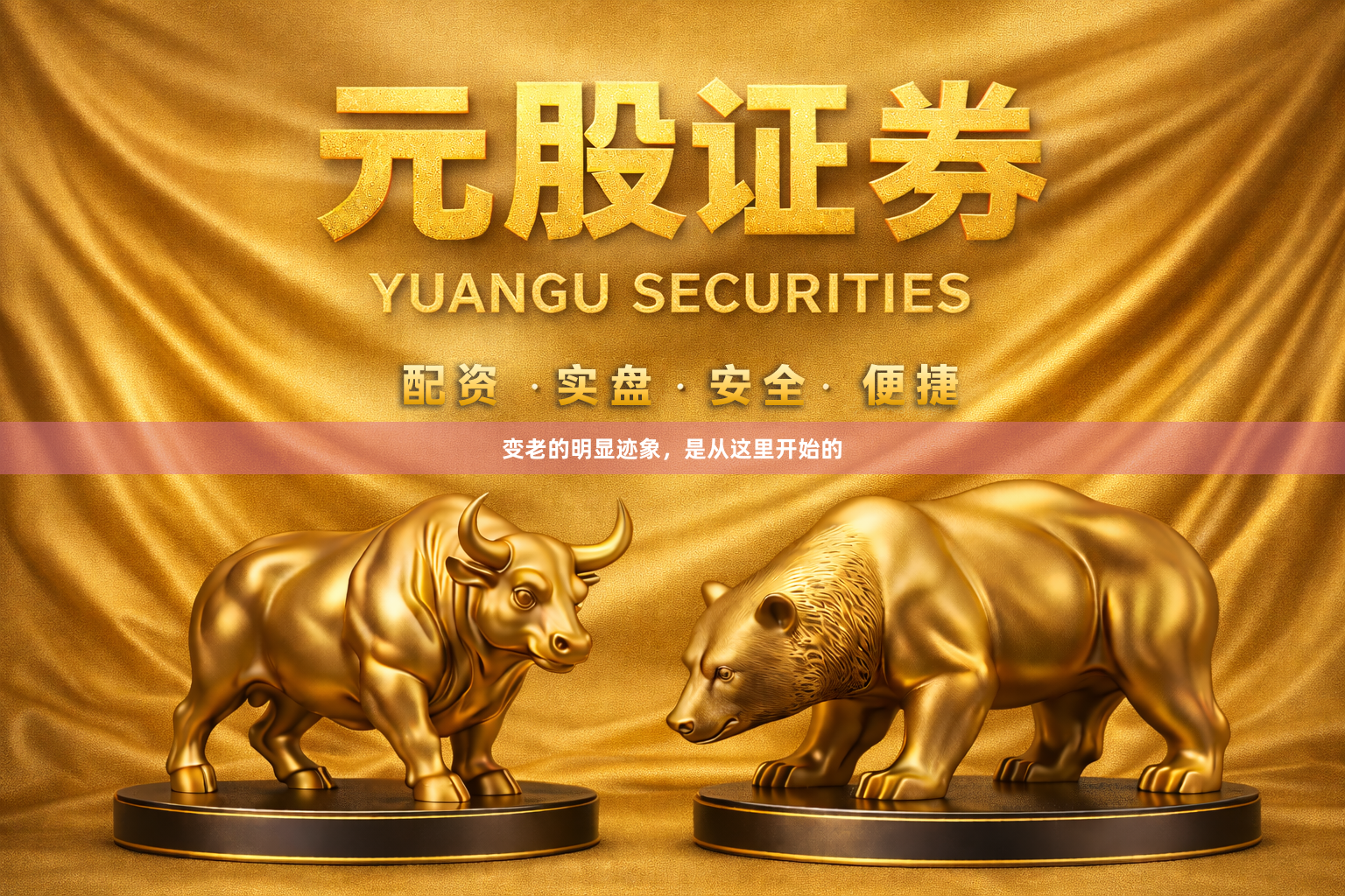 变老的明显迹象，是从这里开始的